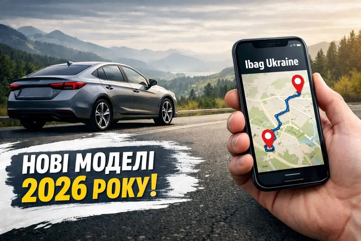 GPS трекер Ibag — промо банер