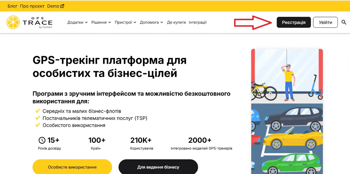 Інтерфейс демо сервера GPS-Trace для моніторингу трекерів