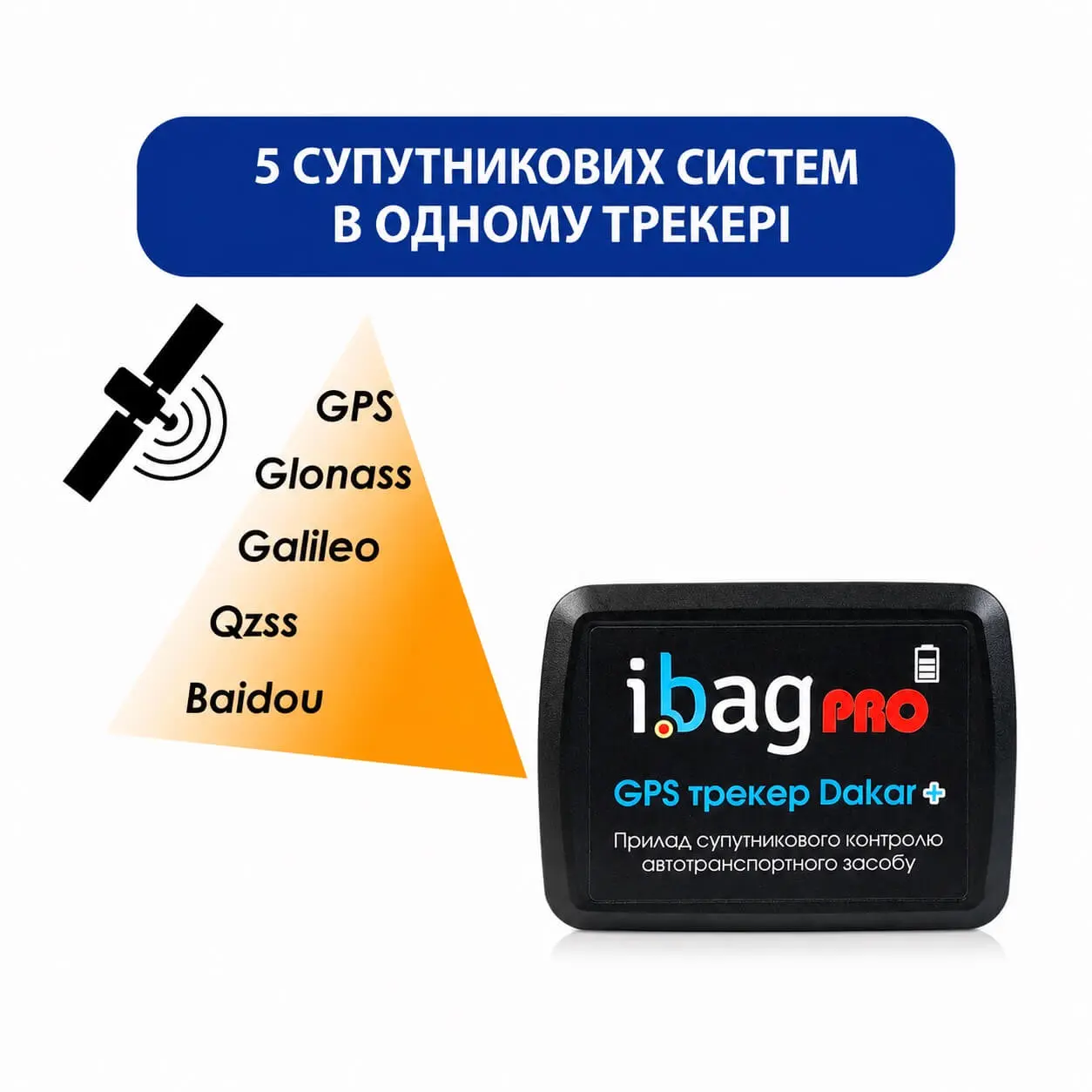 GPS трекер Dakar PRO Plus з магнітом на авто