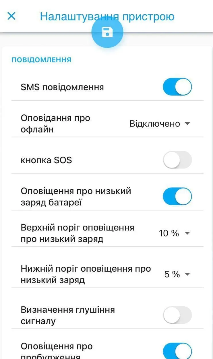 Мобільна версія GPS моніторингу Myibag